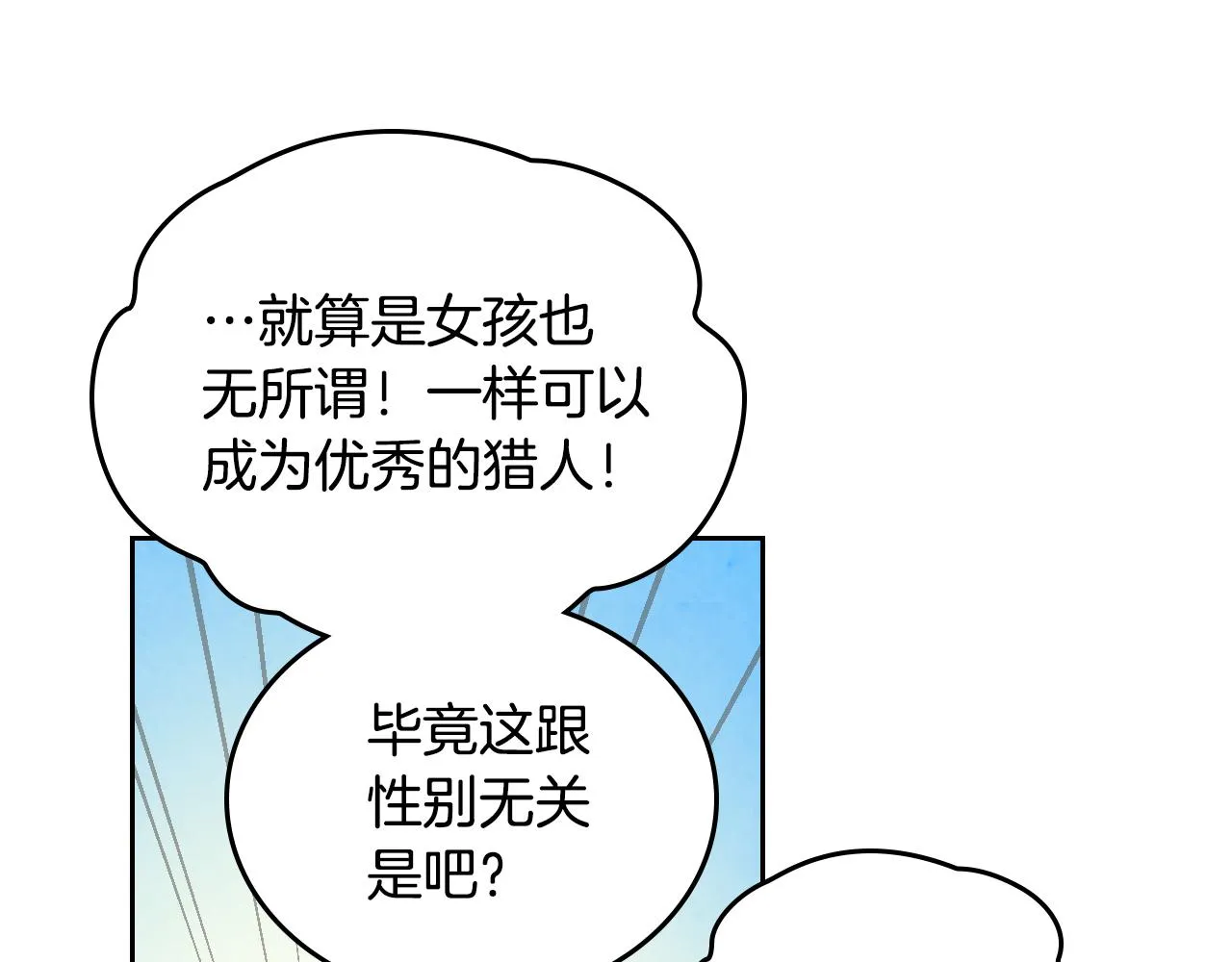 第96话 送礼之道 第69页