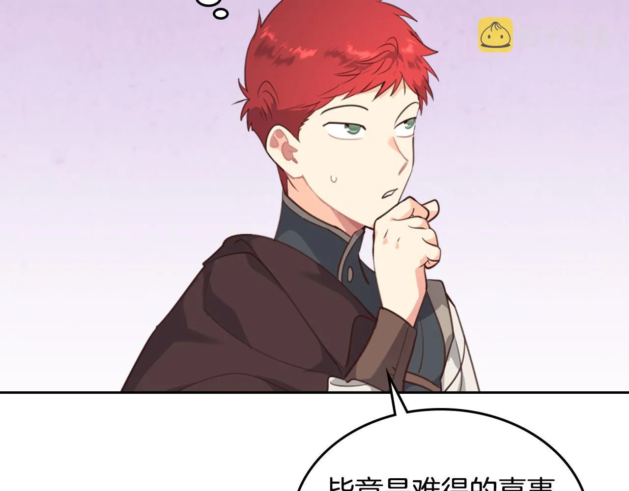 第96话 送礼之道 第78页