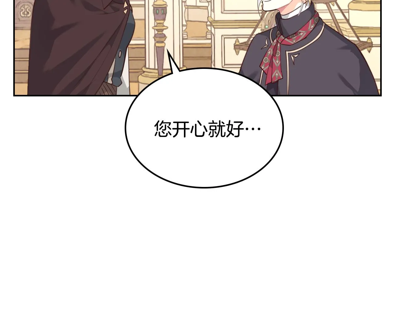 第96话 送礼之道 第84页