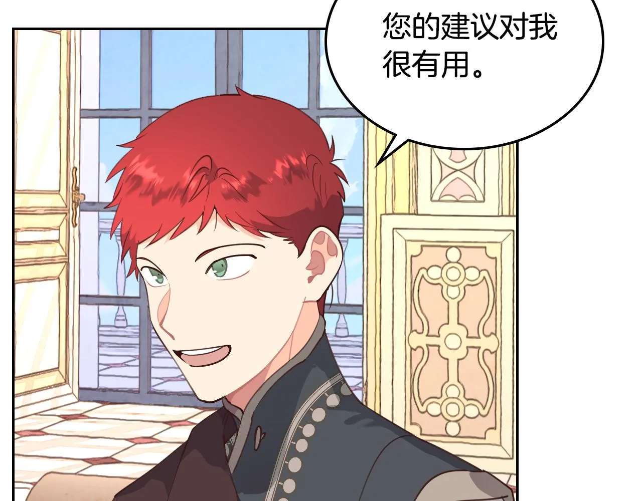 第96话 送礼之道 第92页