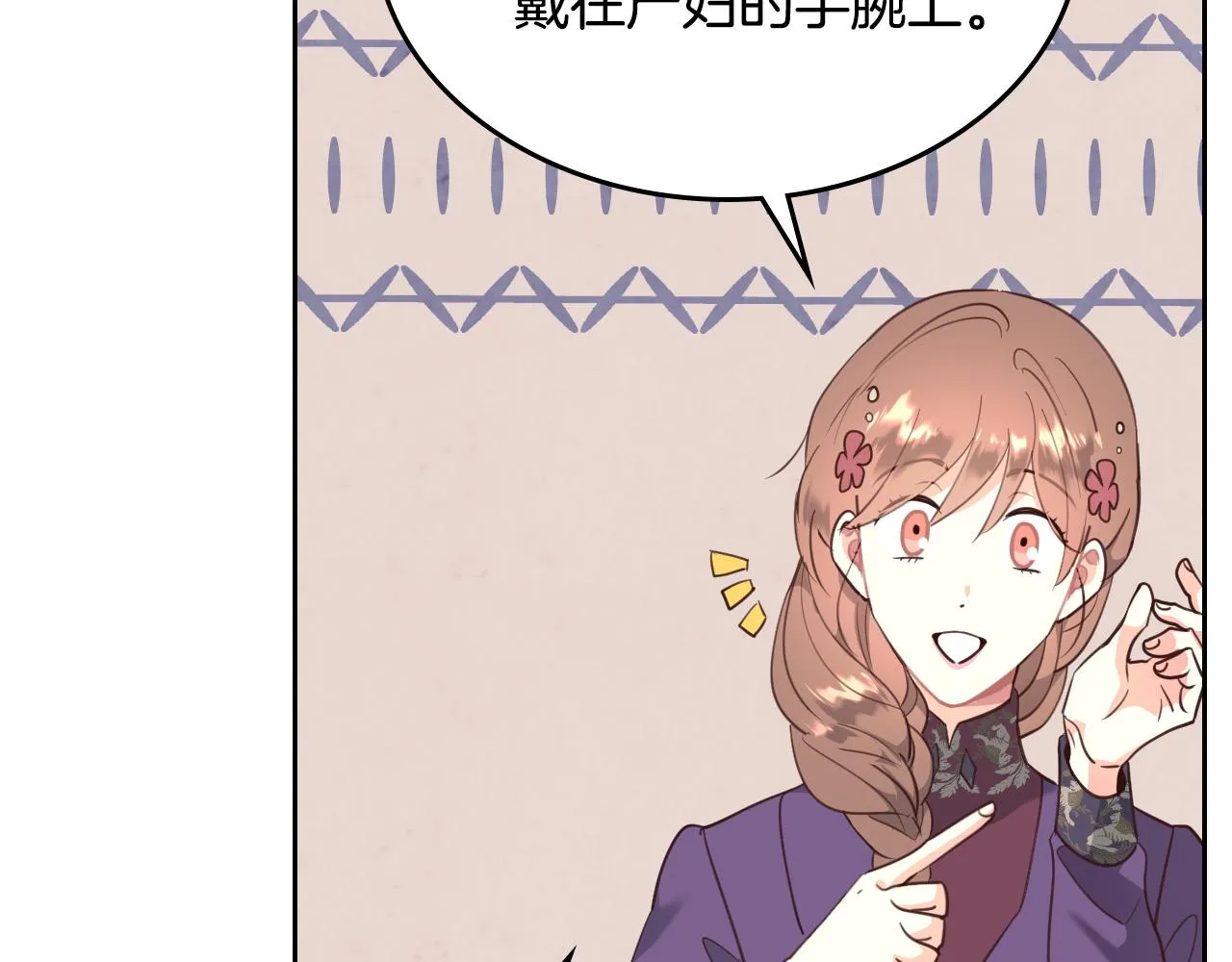 第96话 送礼之道 第94页