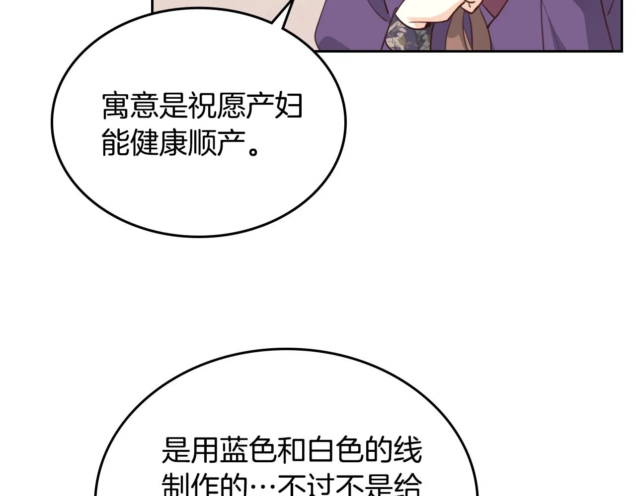 第96话 送礼之道 第95页