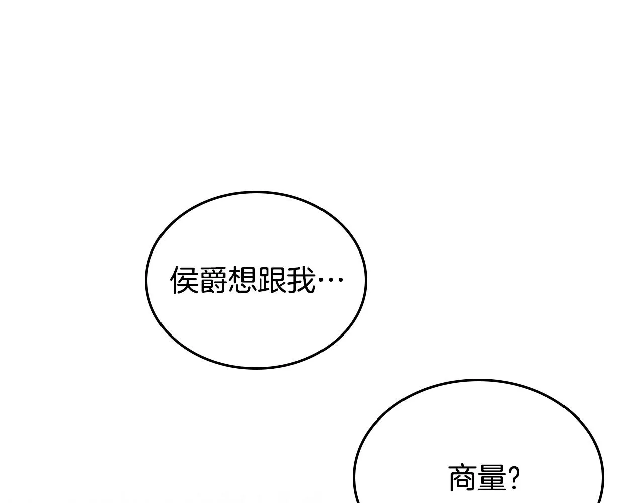 第96话 送礼之道 第98页