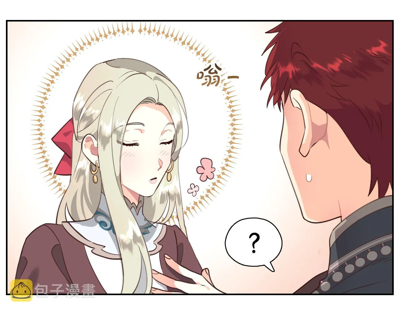 第96话 送礼之道 第103页