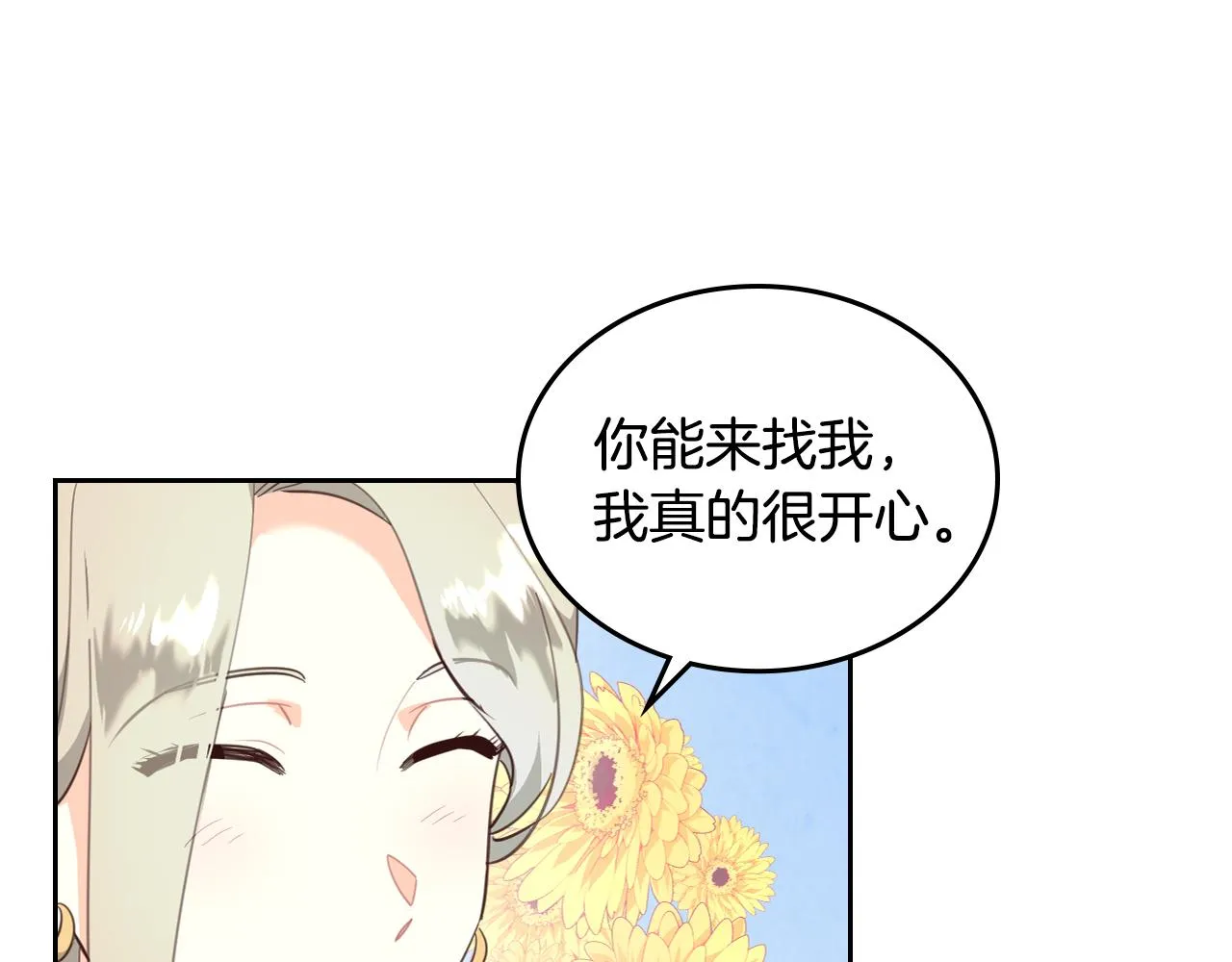 第96话 送礼之道 第104页