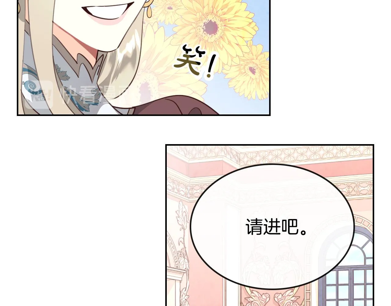 第96话 送礼之道 第105页