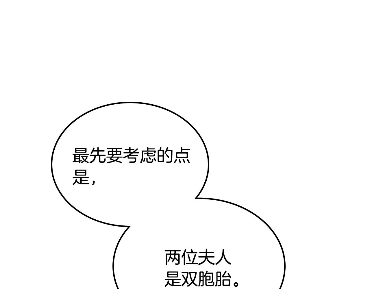 第96话 送礼之道 第107页