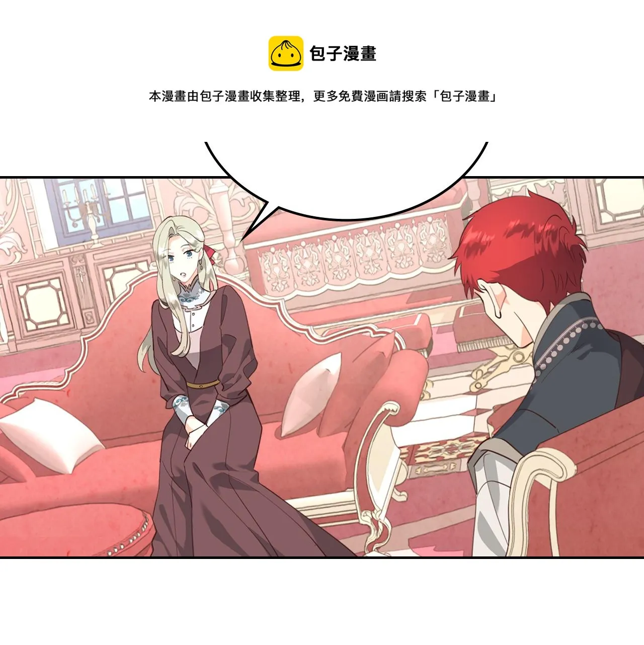 第96话 送礼之道 第108页
