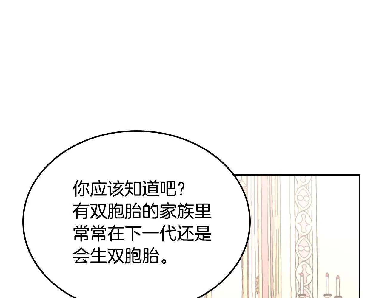 第96话 送礼之道 第109页