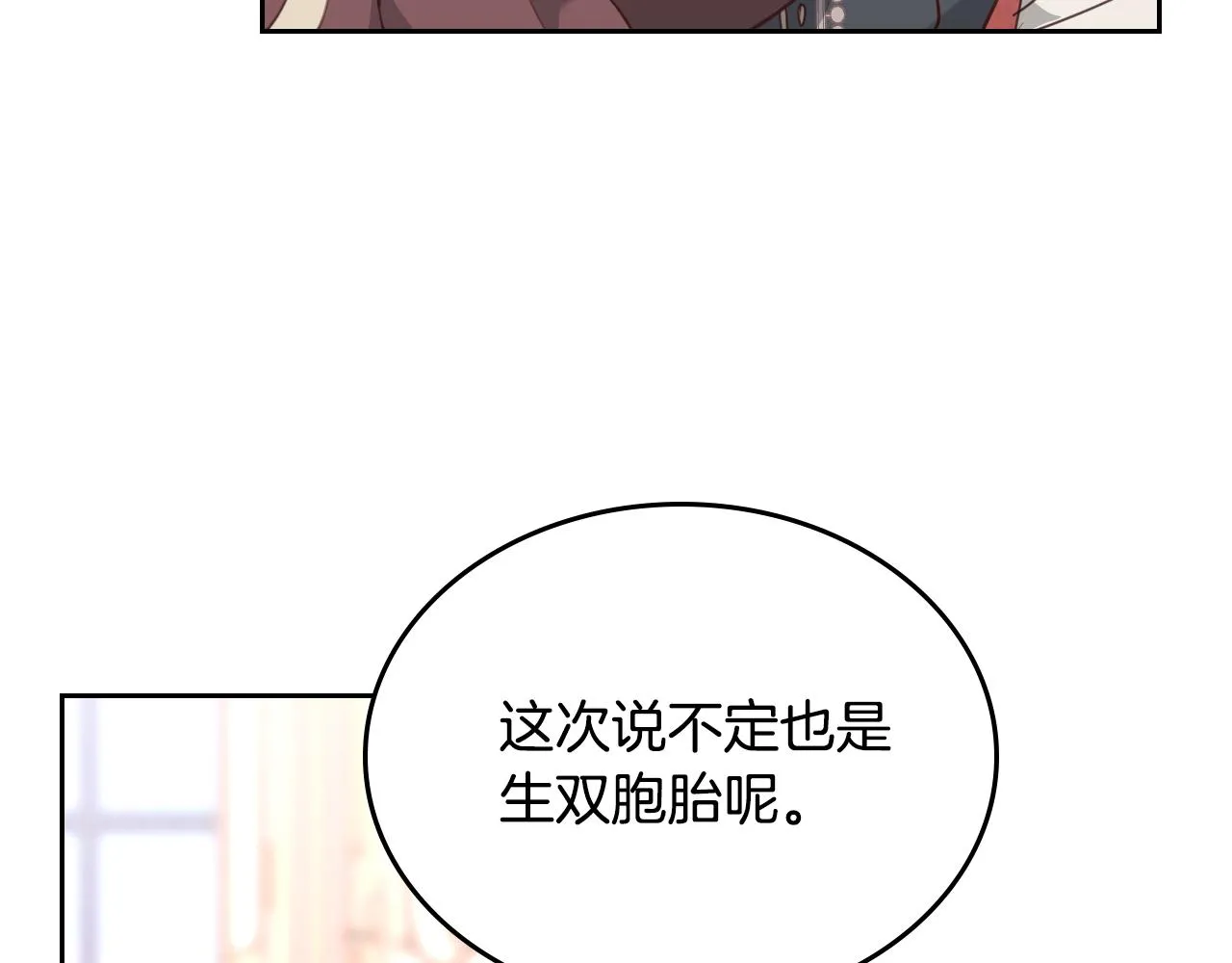 第96话 送礼之道 第111页