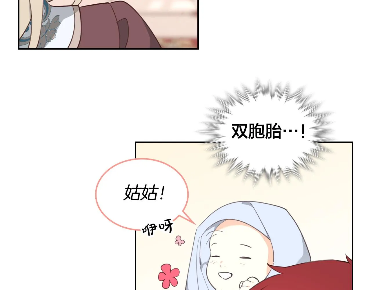 第96话 送礼之道 第113页