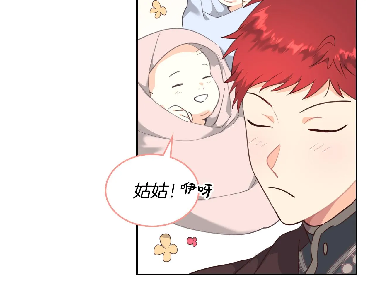 第96话 送礼之道 第114页
