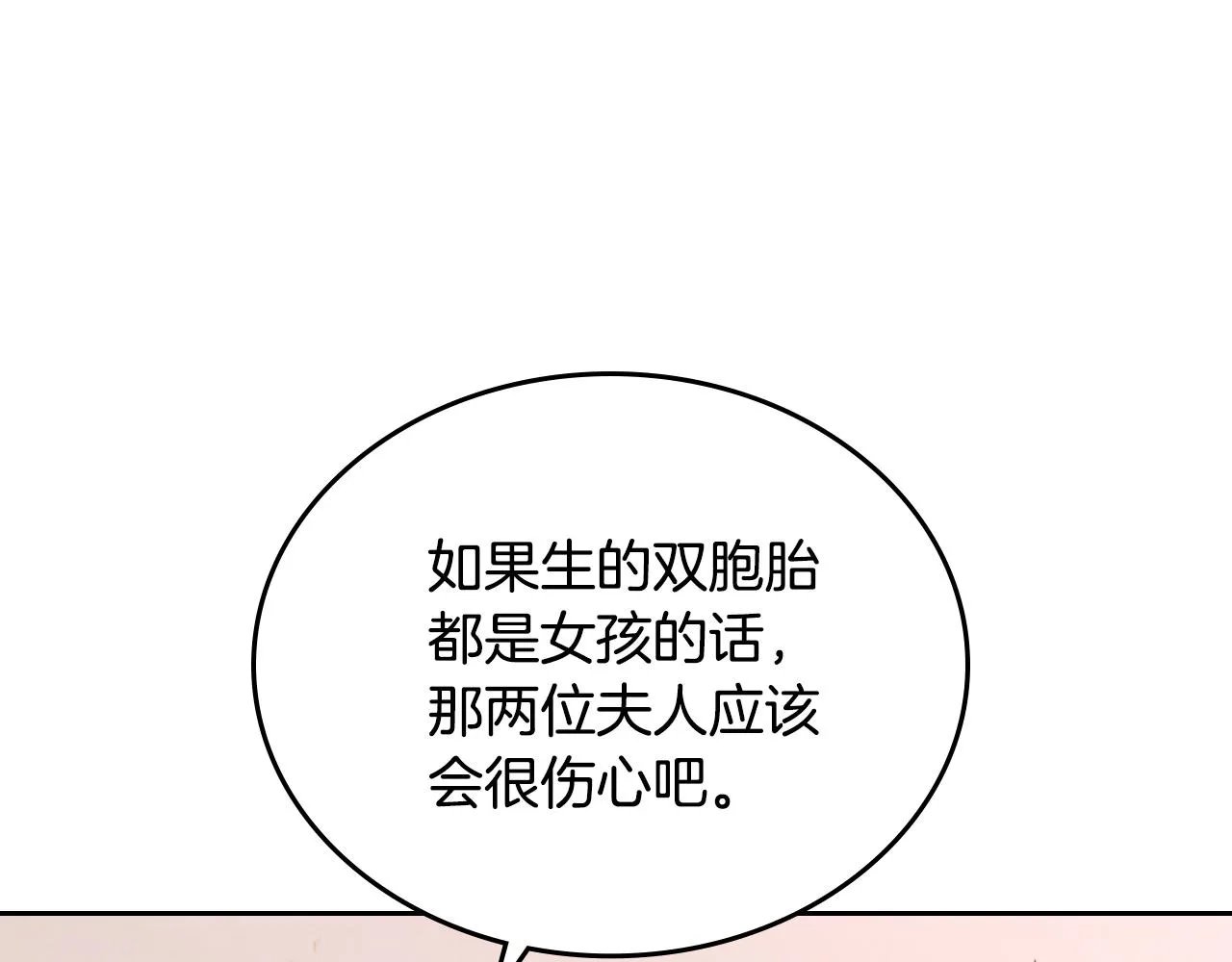 第96话 送礼之道 第115页