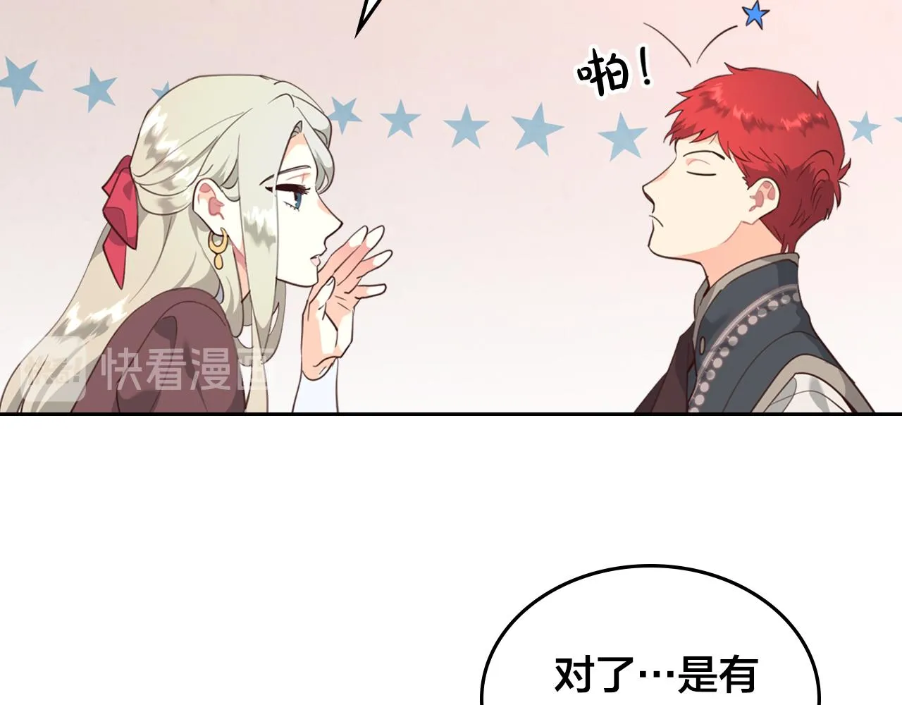 第96话 送礼之道 第116页