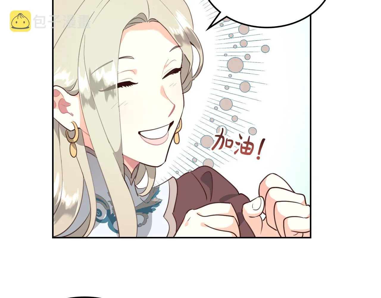 第96话 送礼之道 第124页