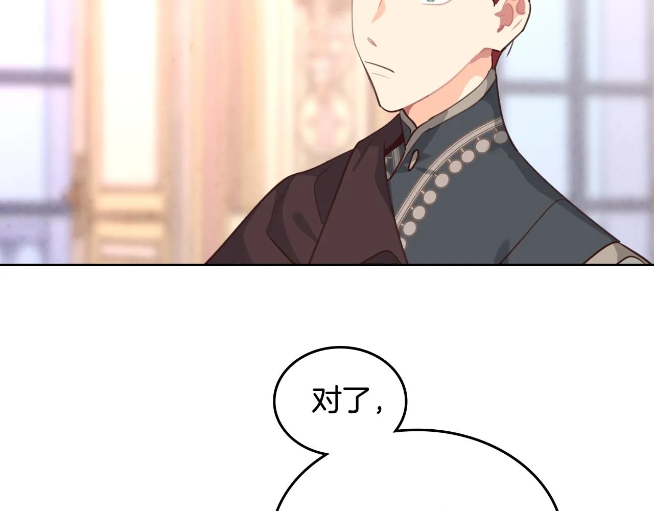 第96话 送礼之道 第126页