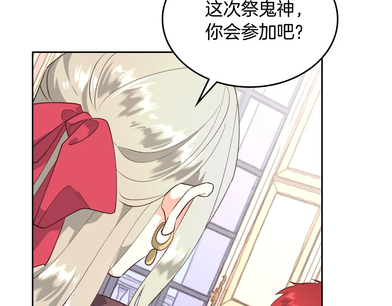 第96话 送礼之道 第127页
