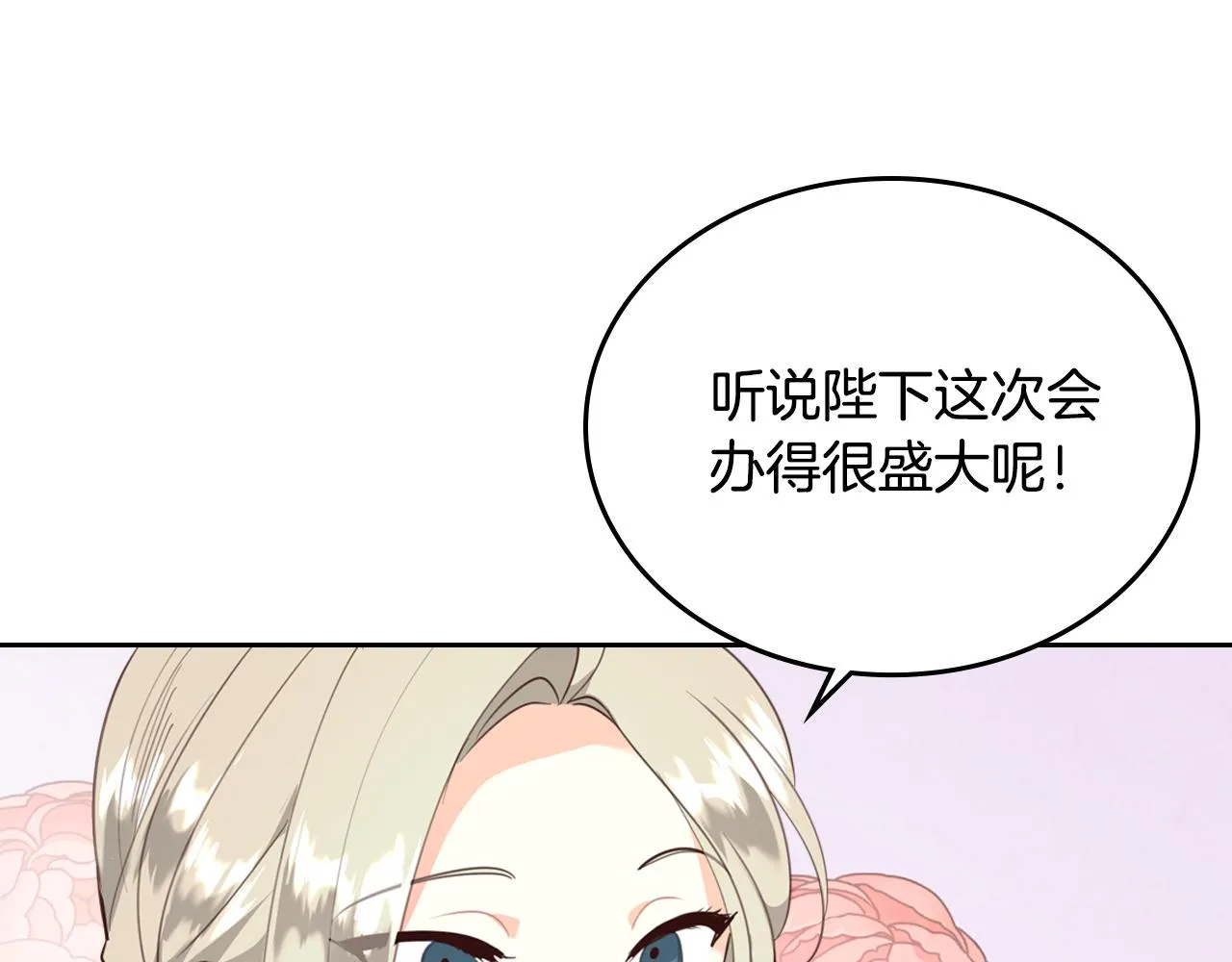 第96话 送礼之道 第129页