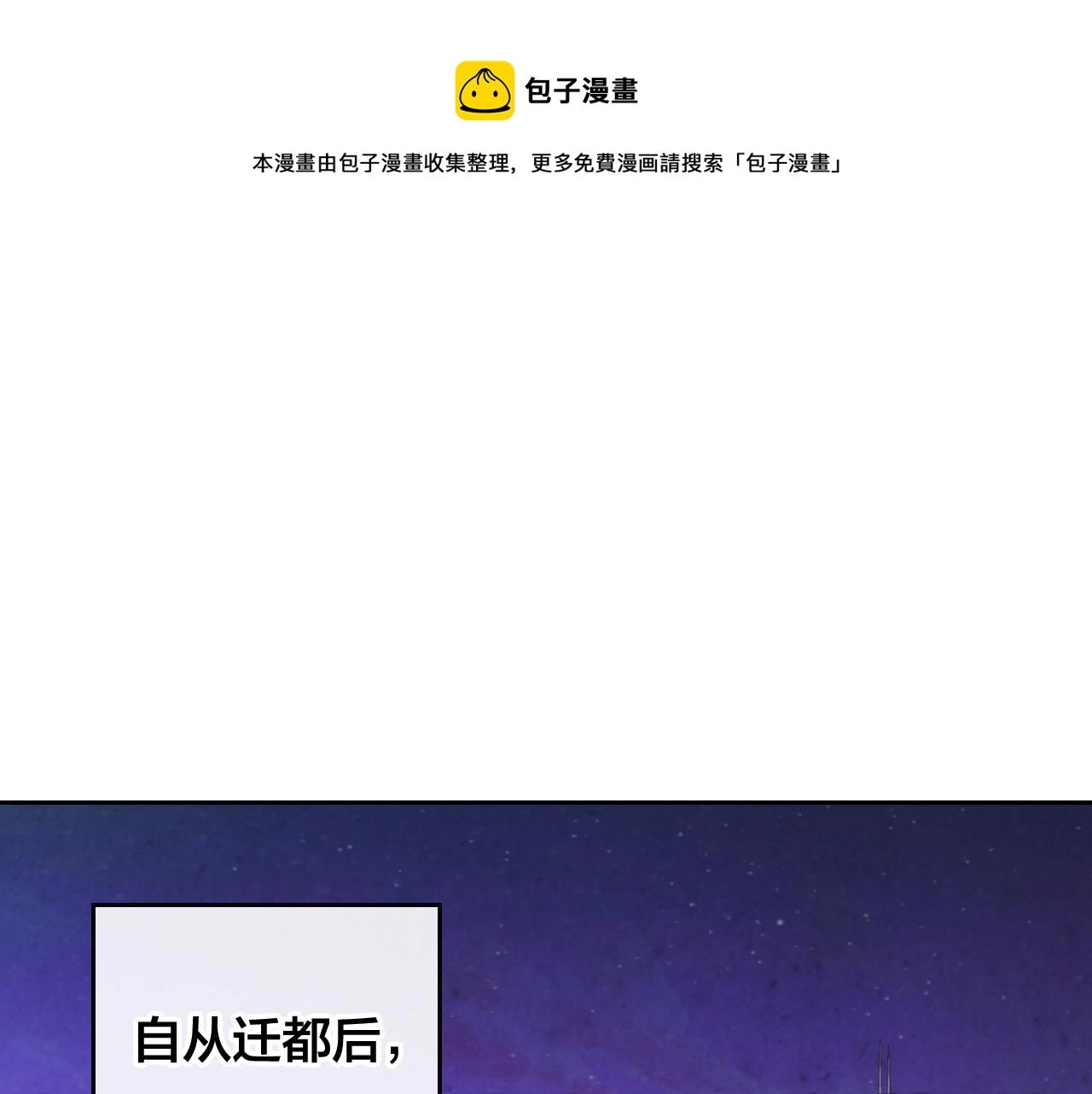 第97话 誓言依旧 第1页