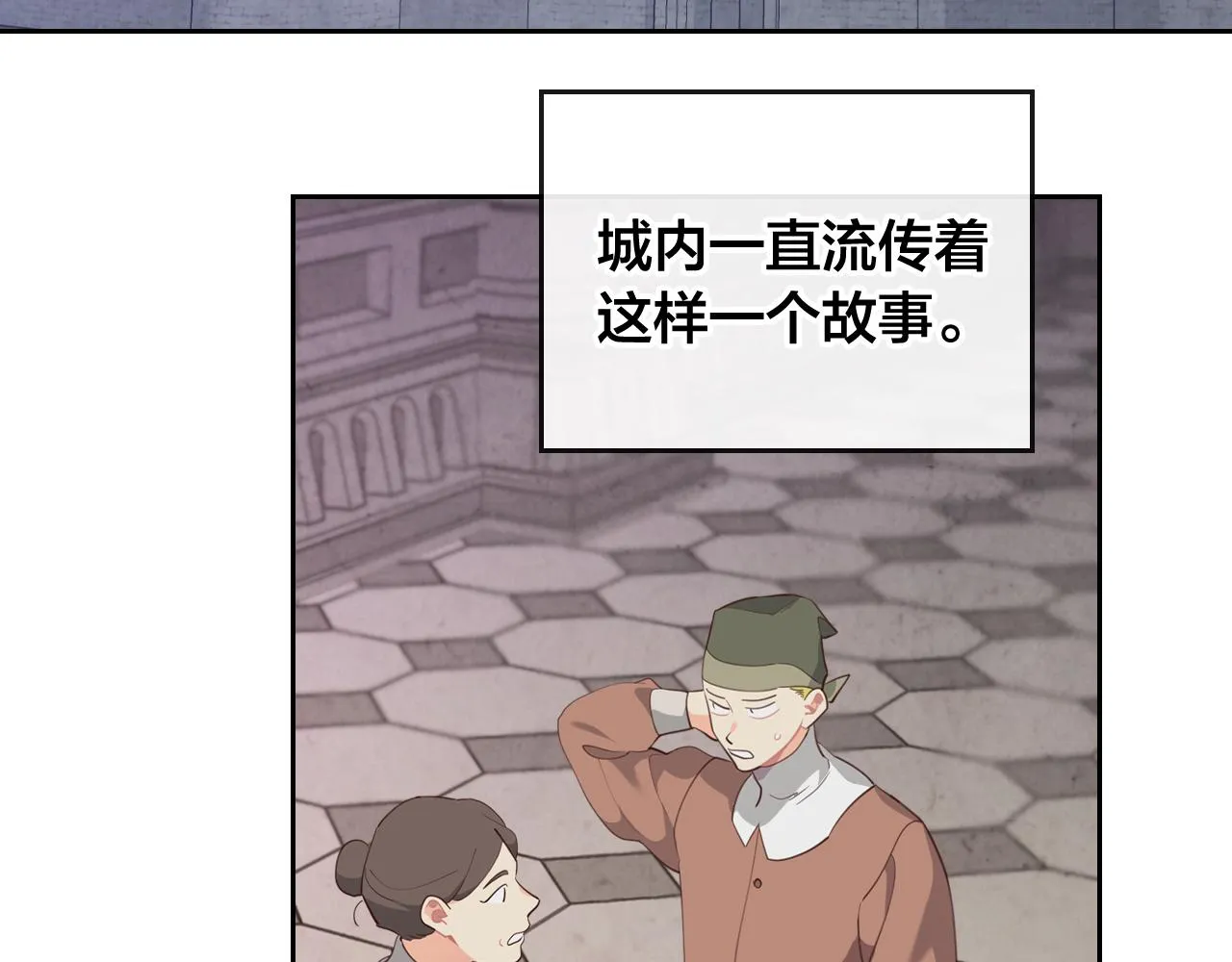 第97话 誓言依旧 第3页
