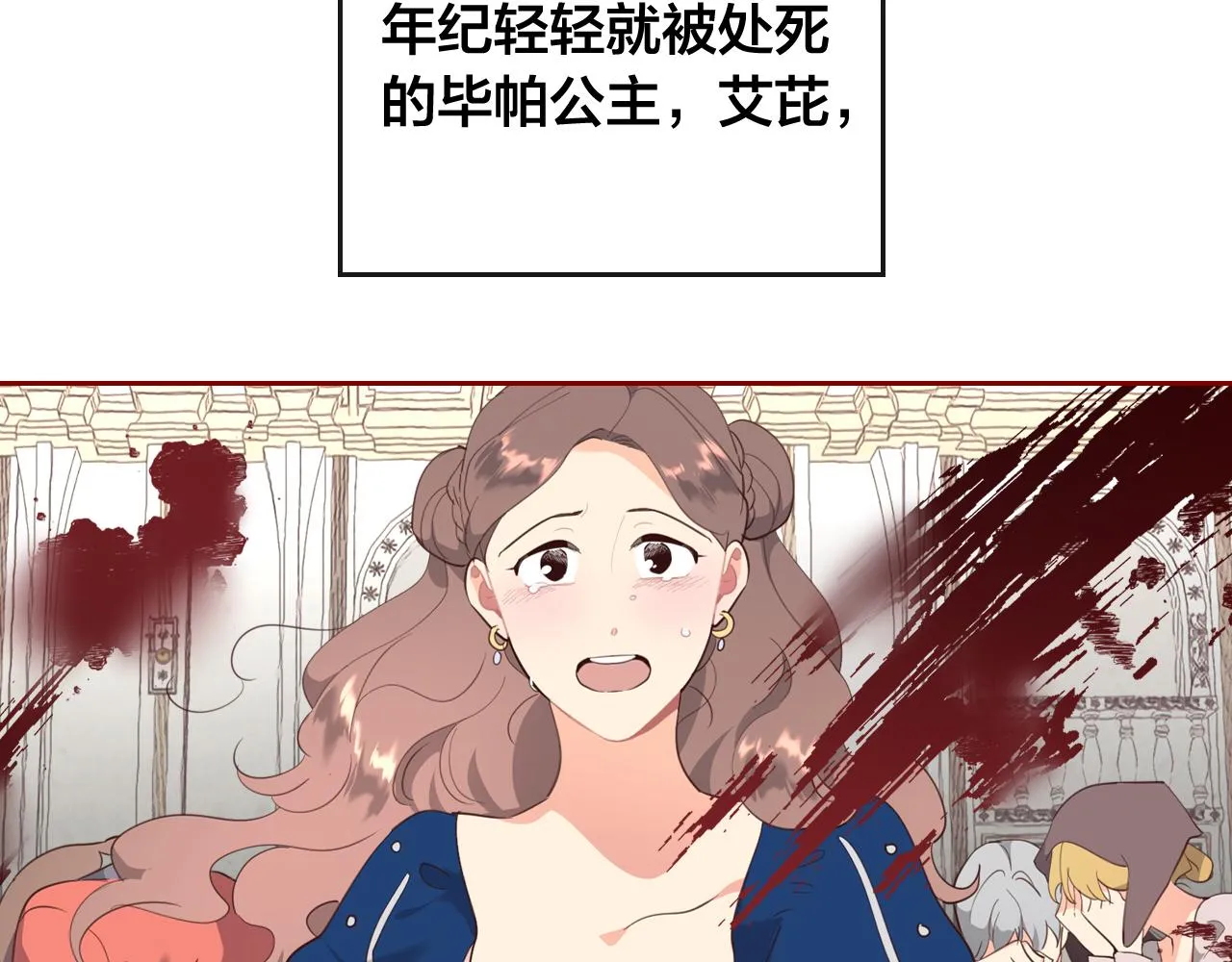 第97话 誓言依旧 第5页