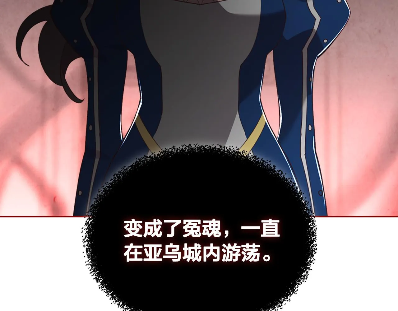 第97话 誓言依旧 第8页