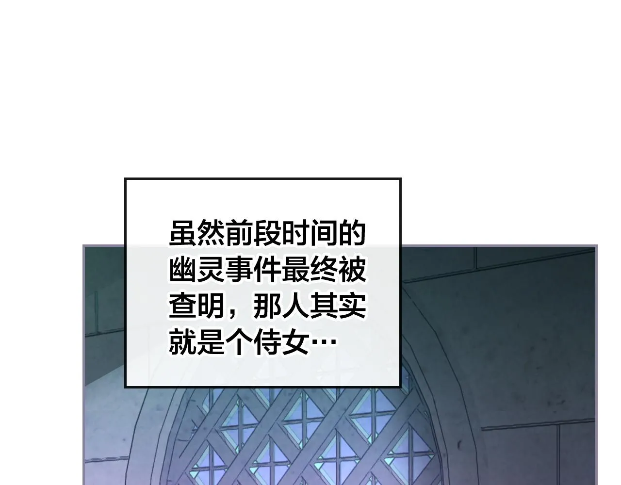 第97话 誓言依旧 第13页