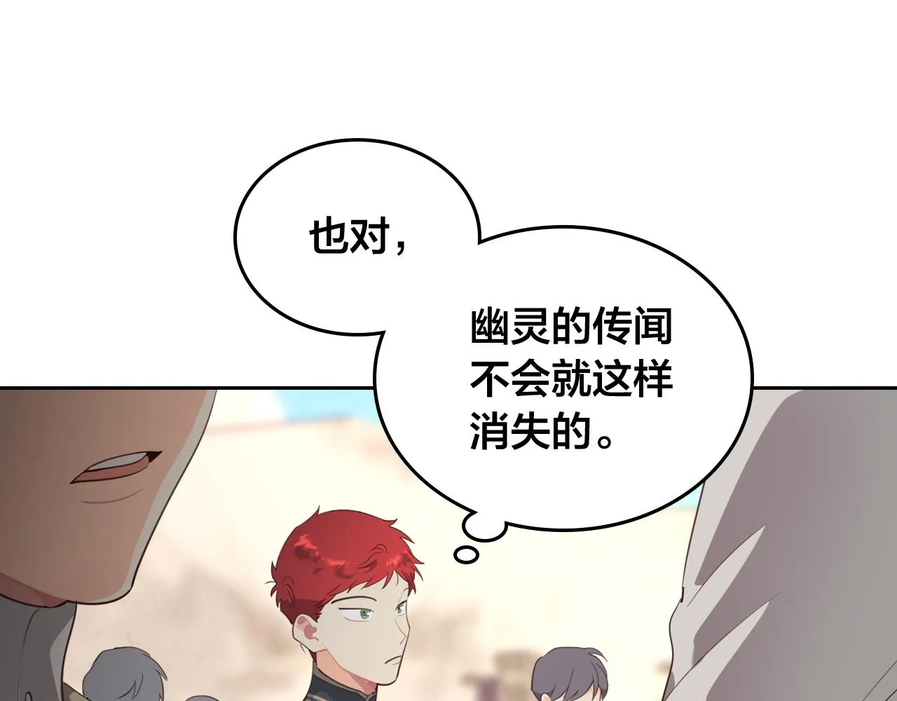 第97话 誓言依旧 第15页