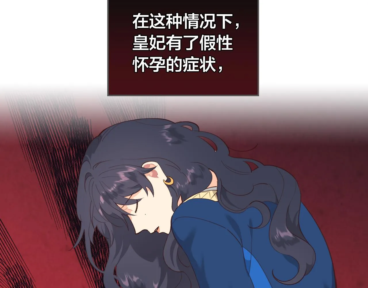 第97话 誓言依旧 第17页