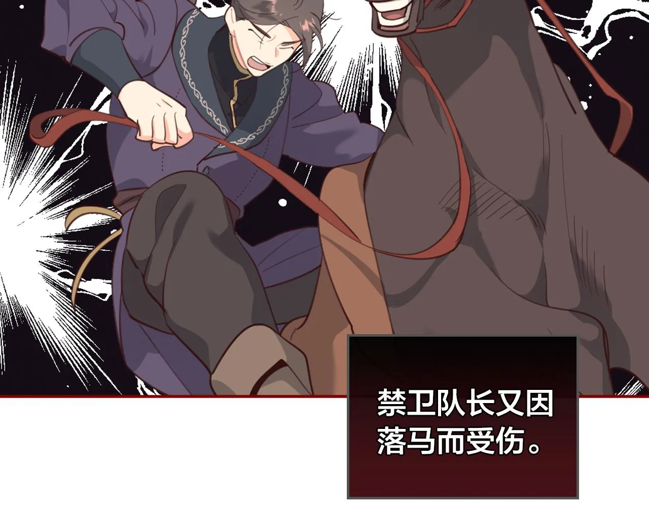 第97话 誓言依旧 第19页