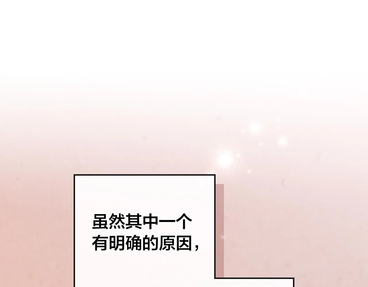 第97话 誓言依旧 第20页