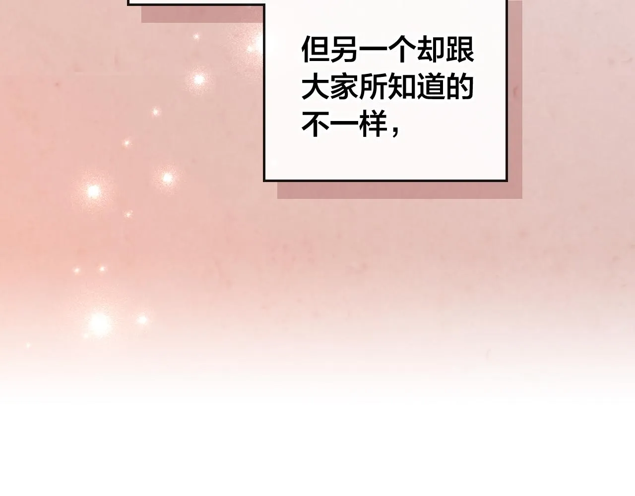 第97话 誓言依旧 第21页