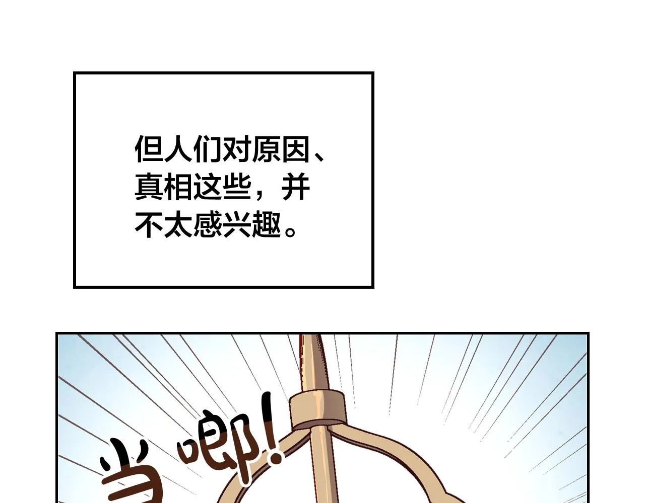 第97话 誓言依旧 第22页