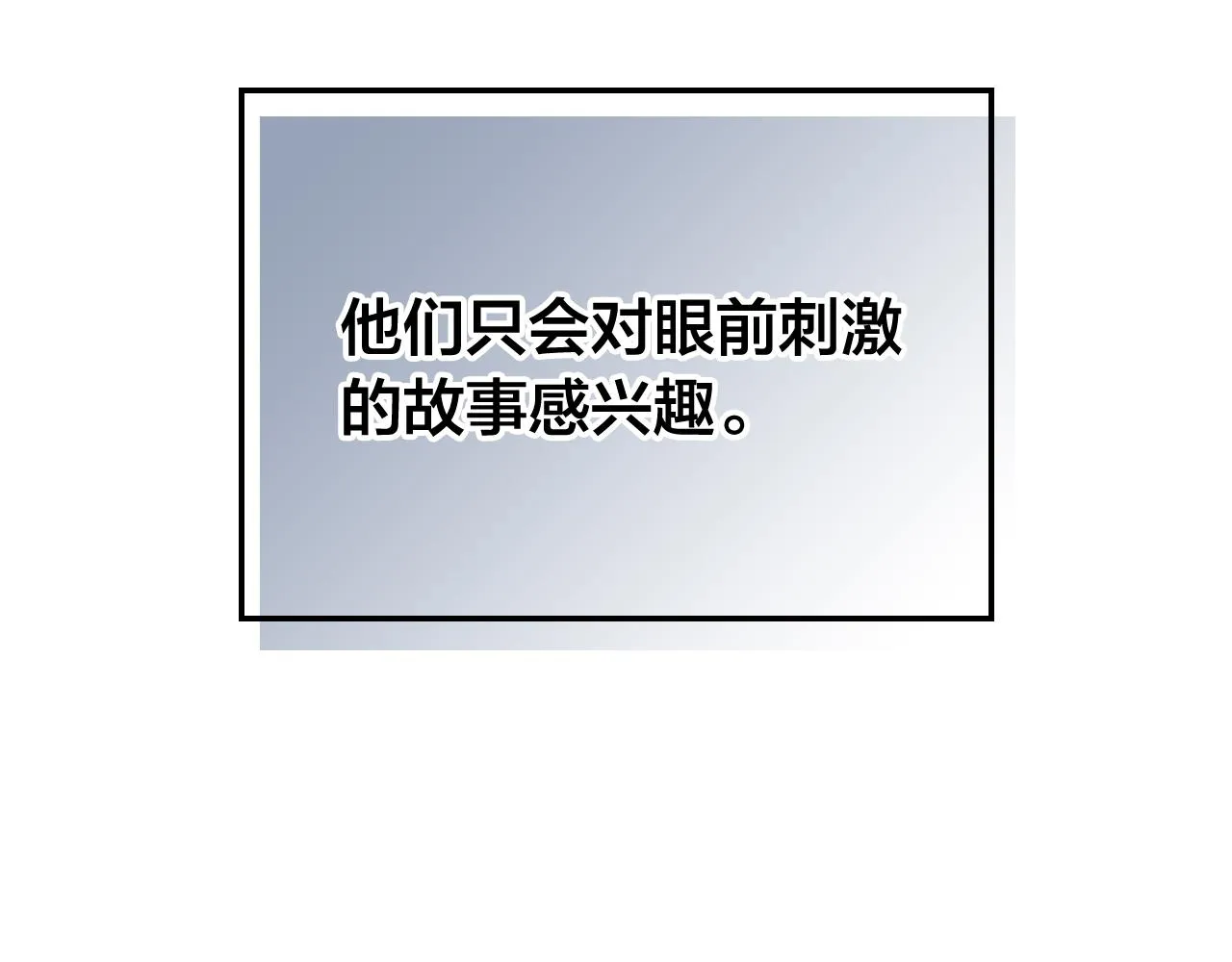 第97话 誓言依旧 第24页