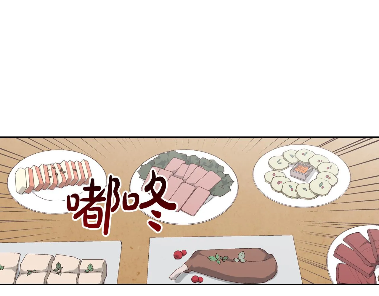 第97话 誓言依旧 第25页