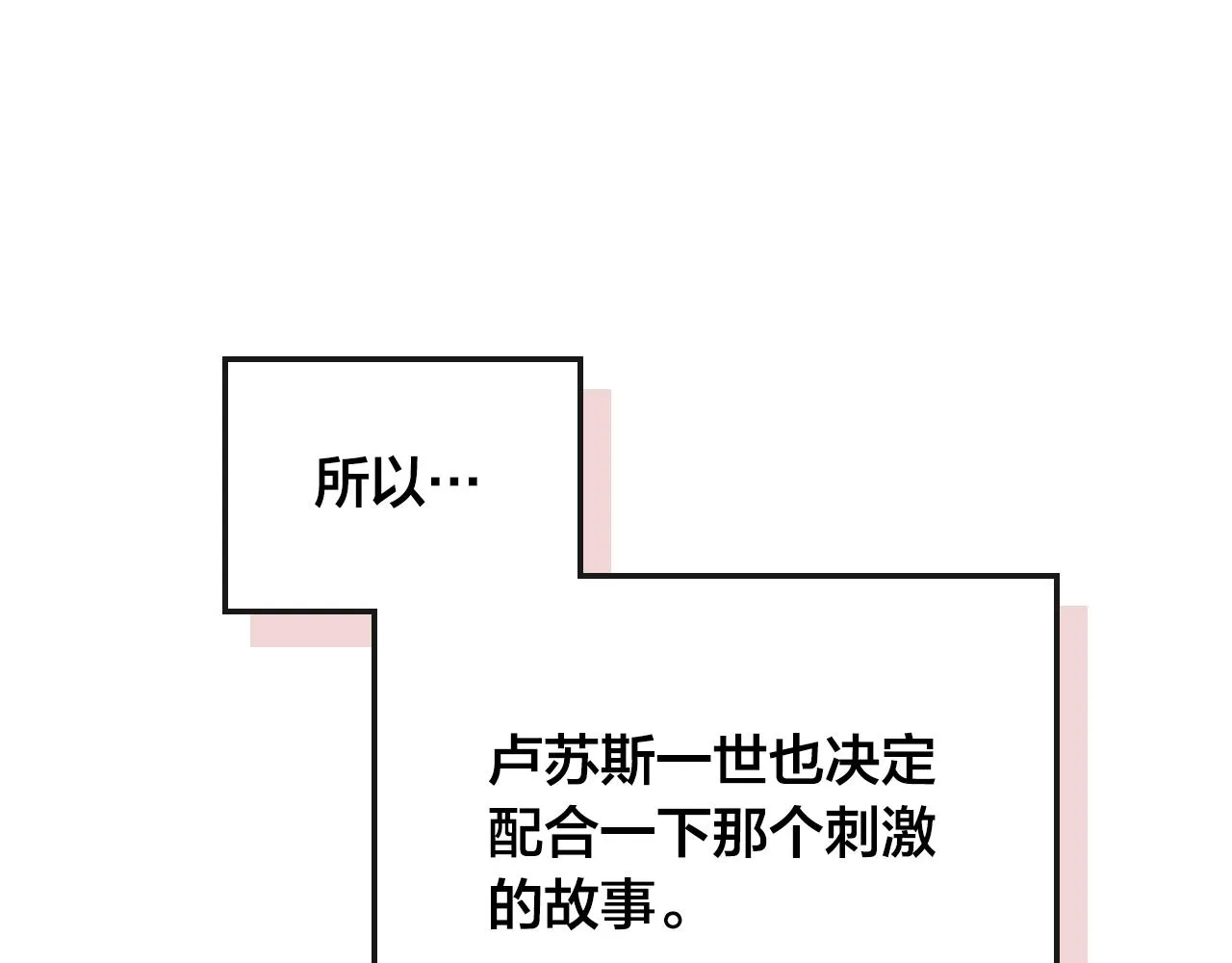 第97话 誓言依旧 第26页