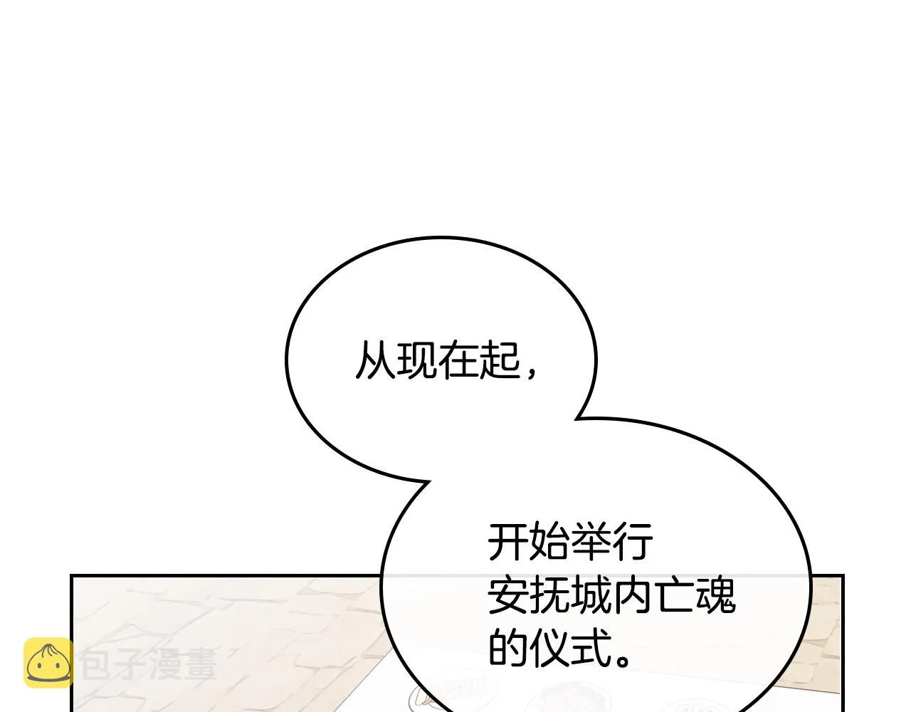 第97话 誓言依旧 第32页