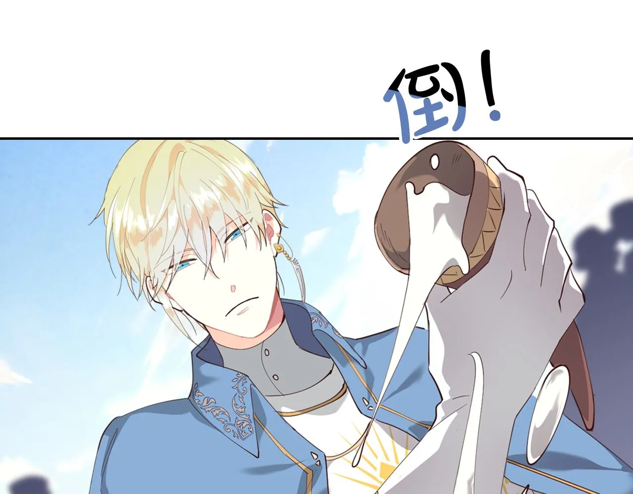 第97话 誓言依旧 第37页