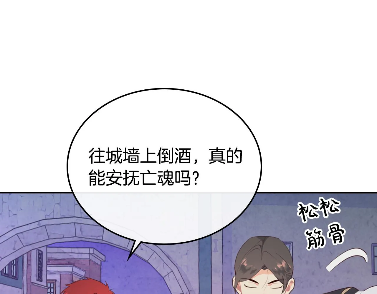 第97话 誓言依旧 第50页