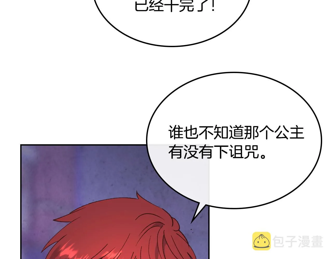 第97话 誓言依旧 第52页