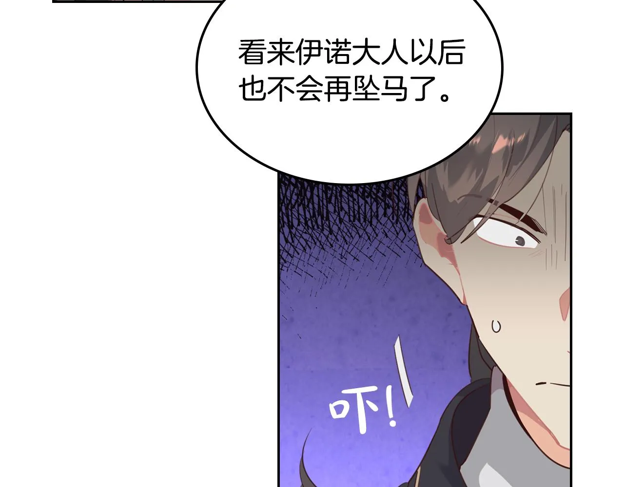 第97话 誓言依旧 第59页