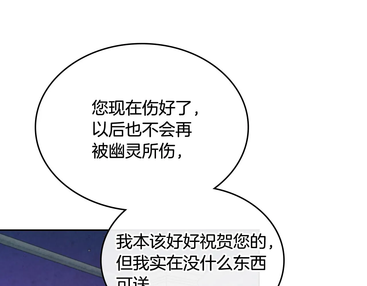 第97话 誓言依旧 第63页