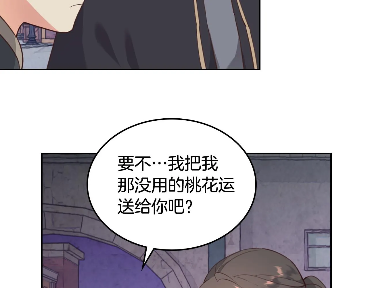 第97话 誓言依旧 第65页