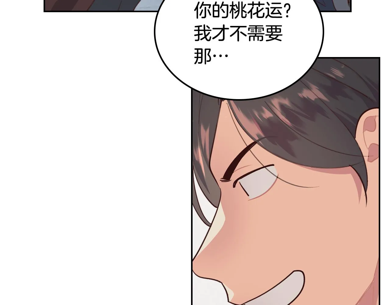 第97话 誓言依旧 第67页