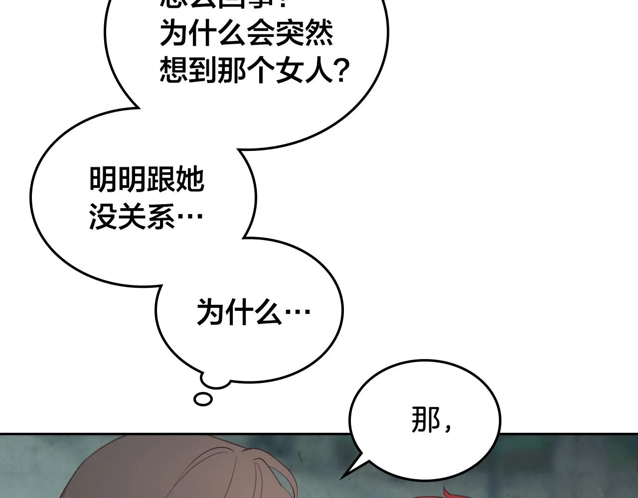 第97话 誓言依旧 第69页