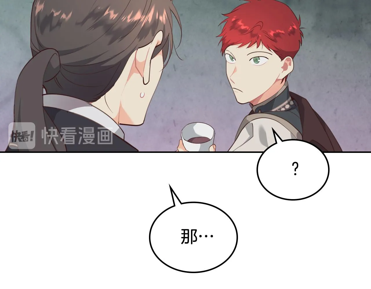第97话 誓言依旧 第70页