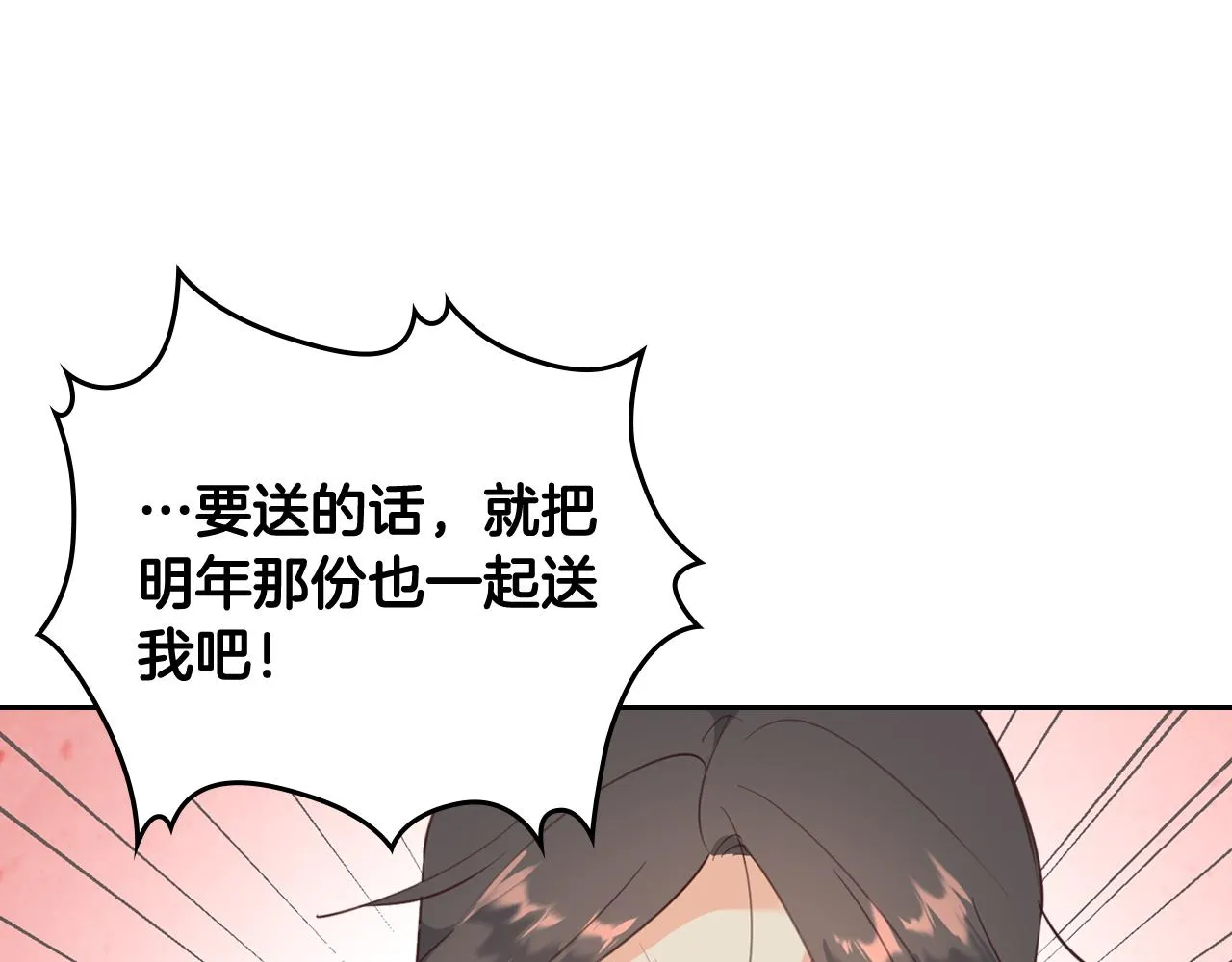 第97话 誓言依旧 第71页