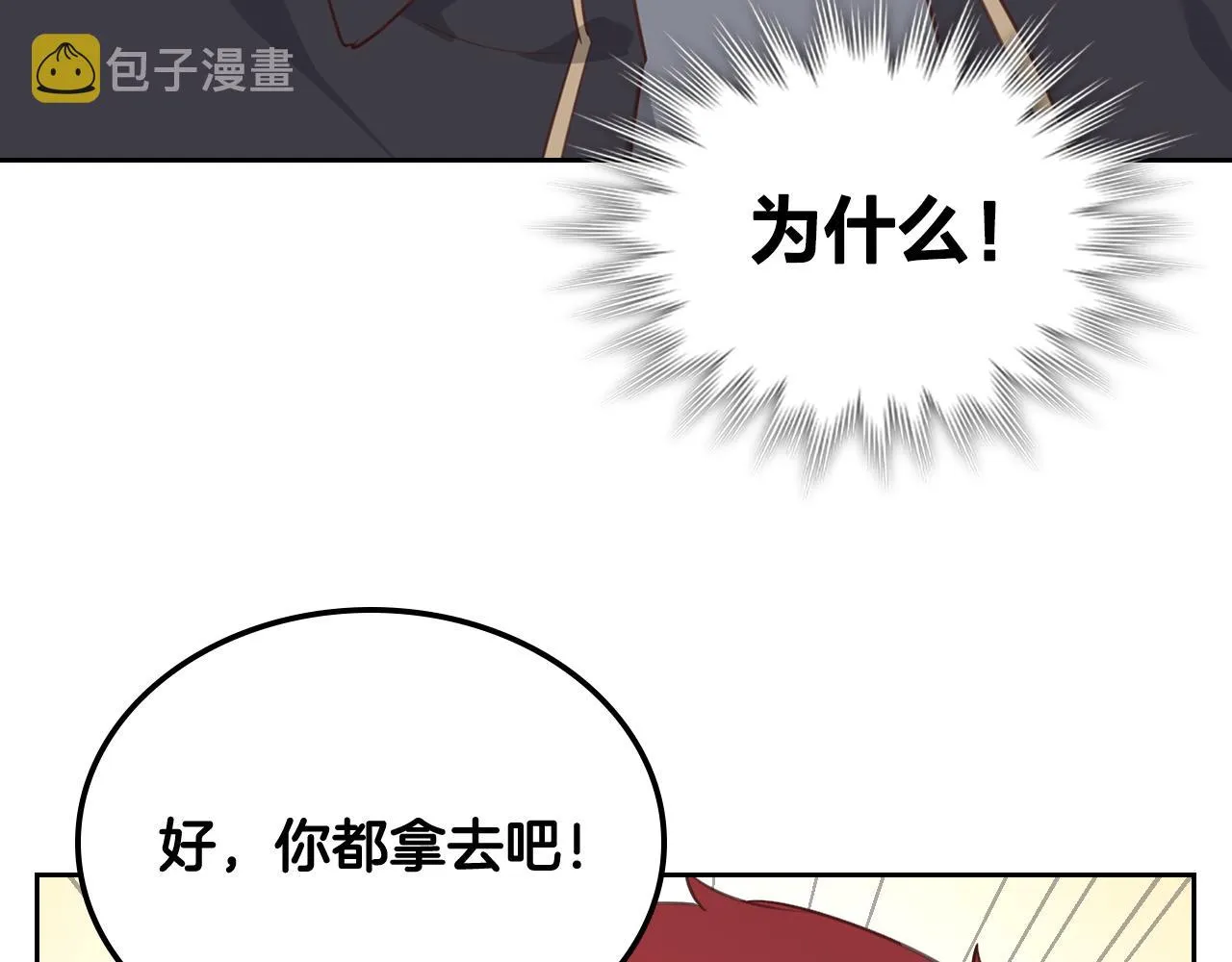 第97话 誓言依旧 第73页