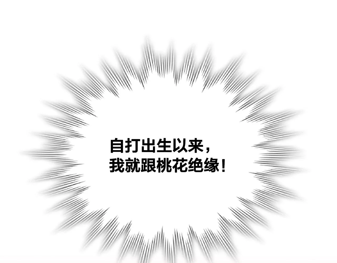 第97话 誓言依旧 第76页