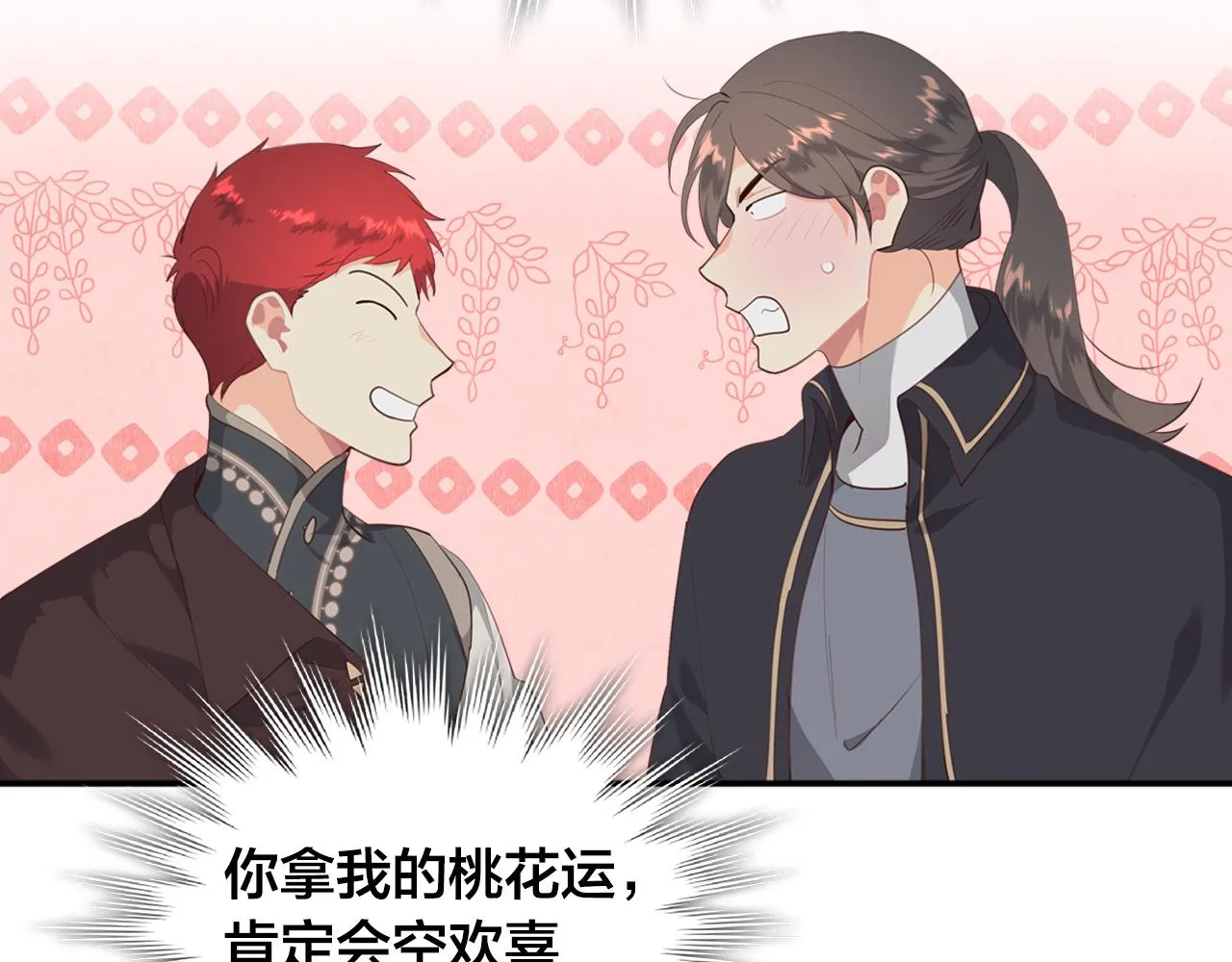 第97话 誓言依旧 第77页